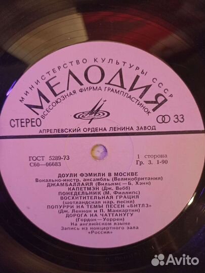 Виниловые пластинки Доули Фэмили