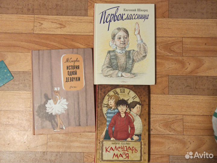 Детские книги 7+