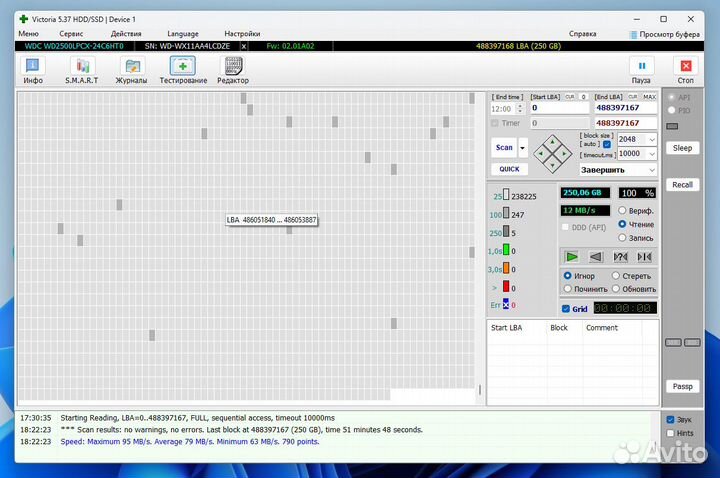 Жесткий диск HDD 2.5 250гбт
