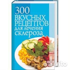 Книги по лечебным диетам