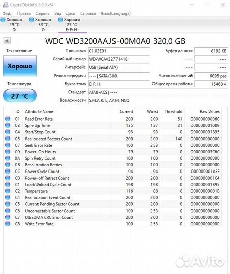 Жесткий диск Western Digital 320gb WD Blue