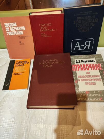Словари русского языка