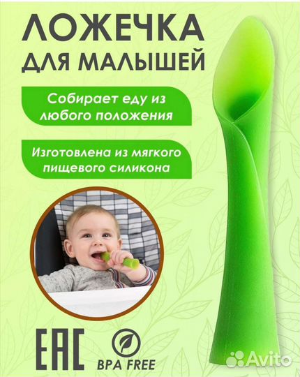 Прорезыватели, ложечка-грызунок