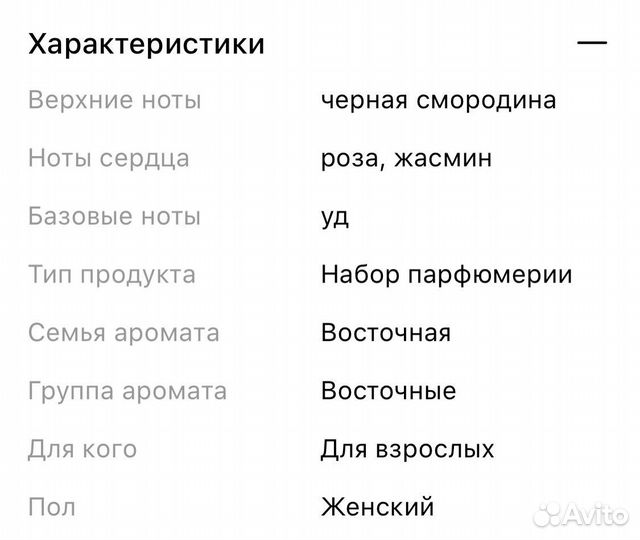 Набор косметики от Mauboussin 