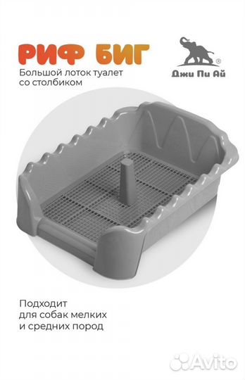 Домашний туалет для маленьких собачек