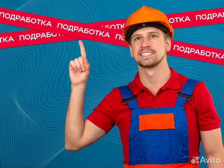 Подработка Комплектовщик еженедельные выплаты