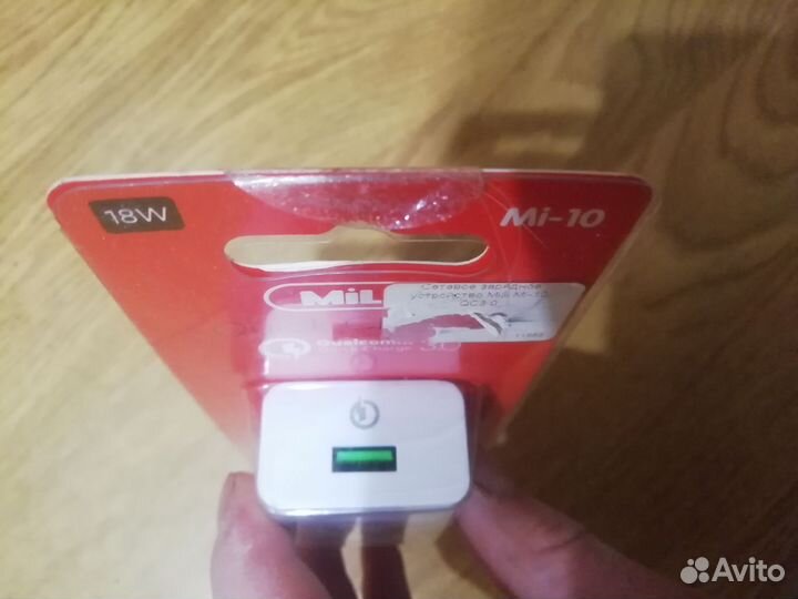 Зарядное устройство