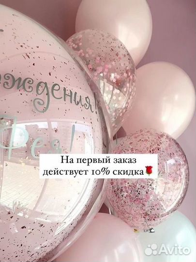 Воздушные шары, гелиевые шары Реутов