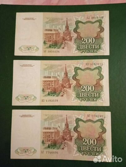 Боны СССР и России 1961- 1991 год