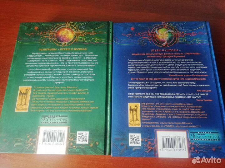 Книги для подростков. Пилигримы