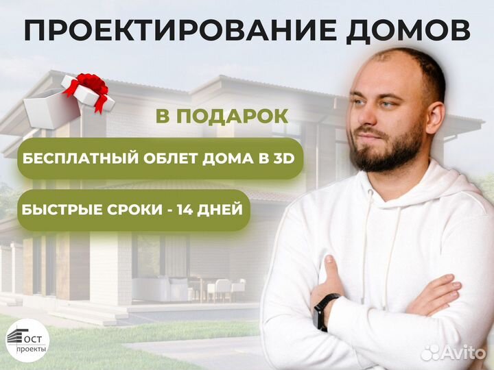 Проект дома