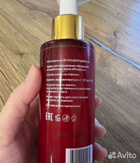 Гель для тела