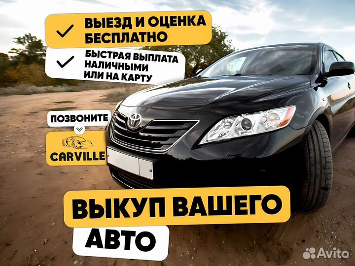 Срочный выкуп авто