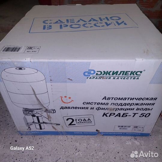 Гидроаккумулятор 50л