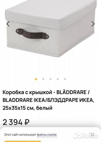 Коробка для хранения IKEA