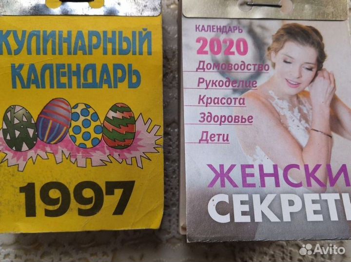 Календари отрывные СССР