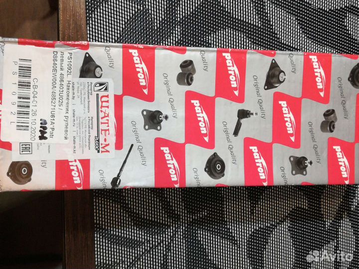 Наконечник рулевой ниссан тиида