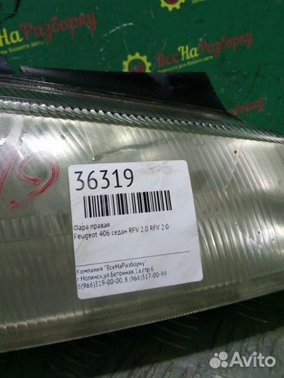 Фара правая Peugeot 406 седан RFV 2.0 Rfv 2.0