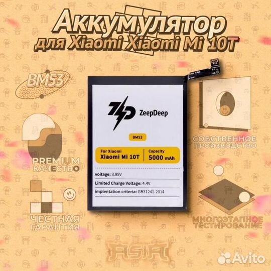 Аккумулятор (батарея) для Xiaomi Xiaomi Mi 10T, Mi