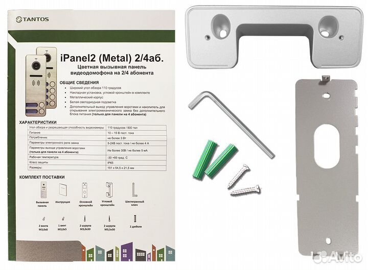 Вызывная видеопанель iPanel 2 (Metal) 4 аб