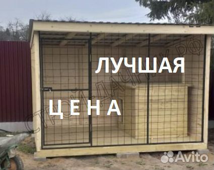 Вольер для собак Р-1