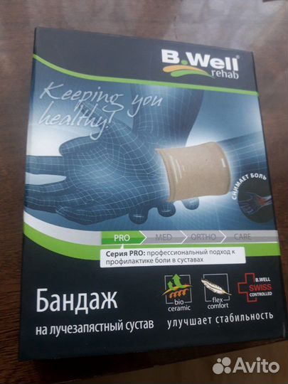 Продам бандаж на лучезапястный сустав. Новый