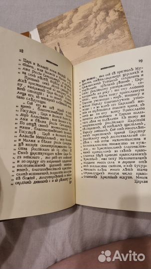 Книга Сокровище Российских древностей б/у 1986г