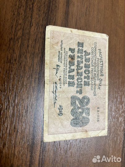 Купюры СССР