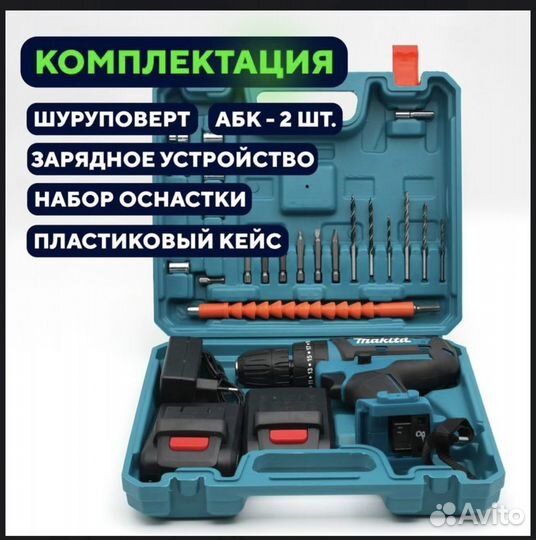 Шуруповерт makita 21v