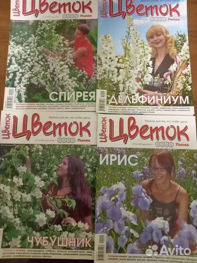Журнал Цветок