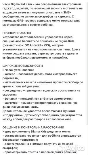Детские смарт часы