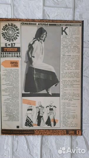 Журналы Крестьянка 1987 года в перепле