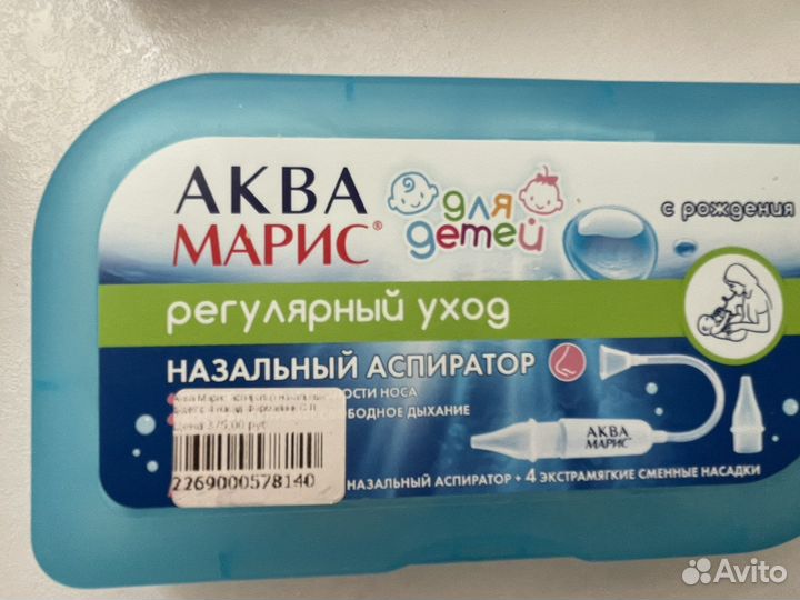 Аспиратор назальный, насадки новые