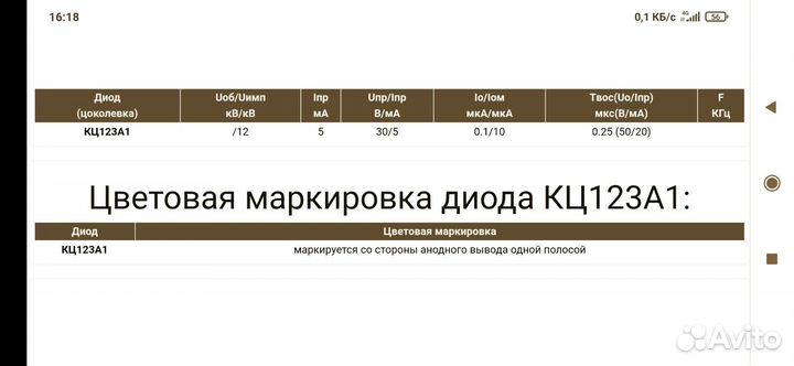 Диод высоковольтный кц123а1 12.000в