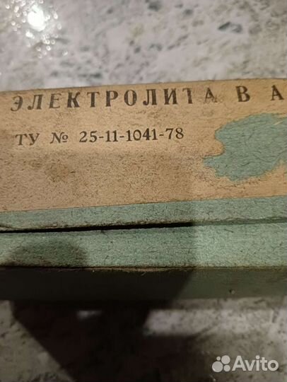 Набор для определения плотности электролита СССР