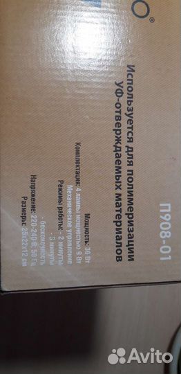 Уф лампа для ногтей