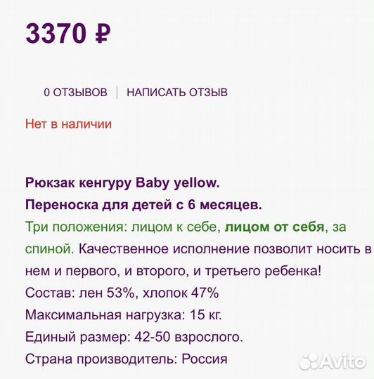 Рюкзак кенгуру