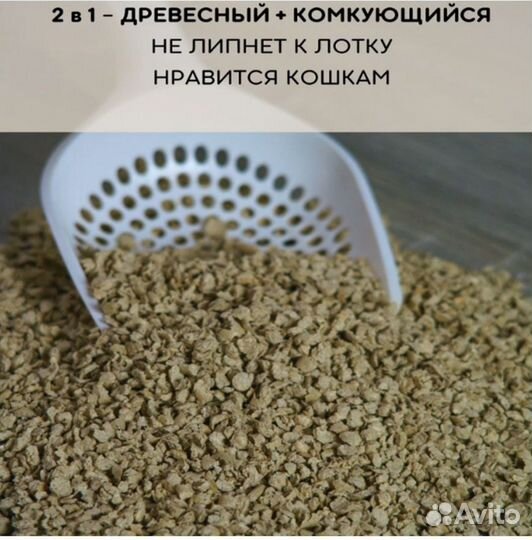 Наполнитель комкующийся для кошачьего туалета