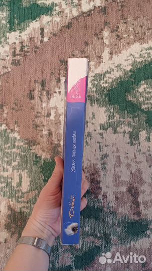 Клаус Джоул Жизнь, полная любви