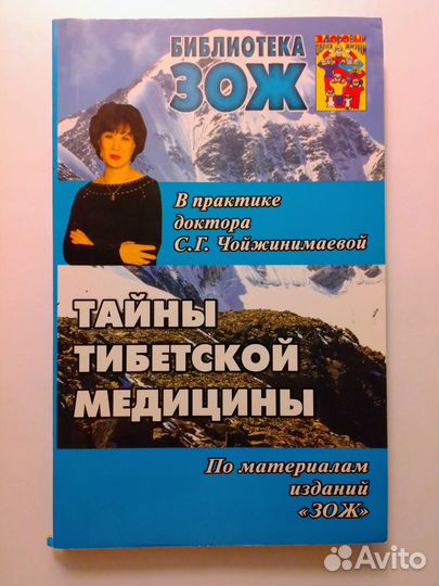 Книги о здоровом образе жизни