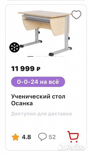 Компьютерный стол ученический стол парта