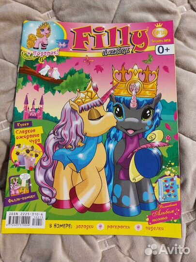 Журнал Filly 12/2013