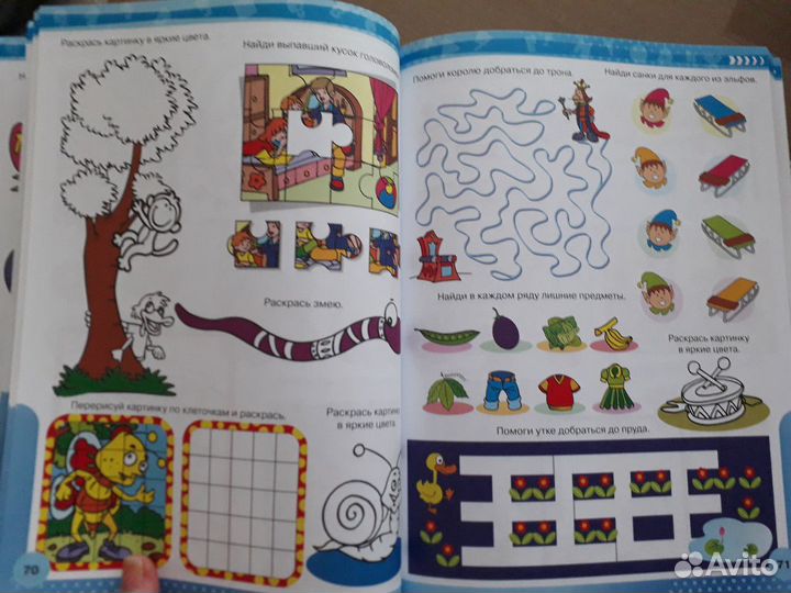 Сборник развивашек