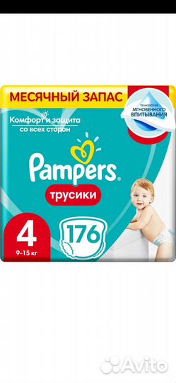 Pampers pants 4