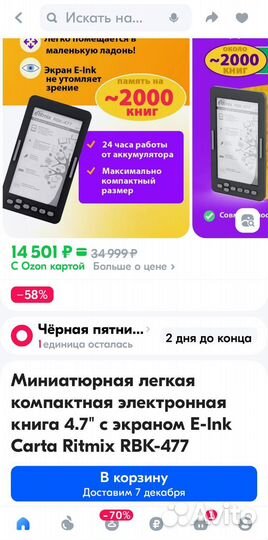 Электронная книга ritmix rbk 477