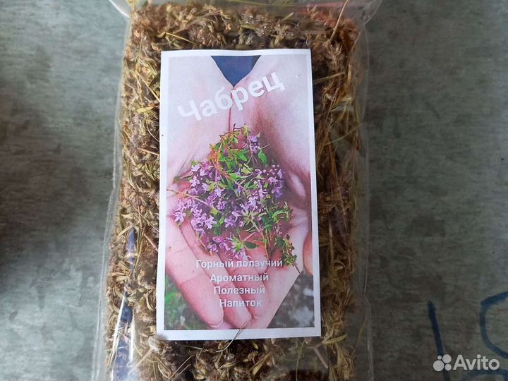 Железница Крымская,Татар чай, Лимонник, Чабан чай