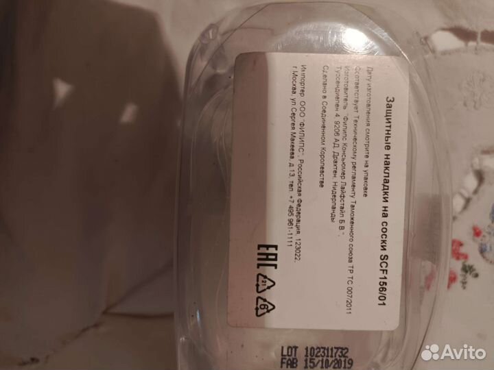 Накладки на грудь avent