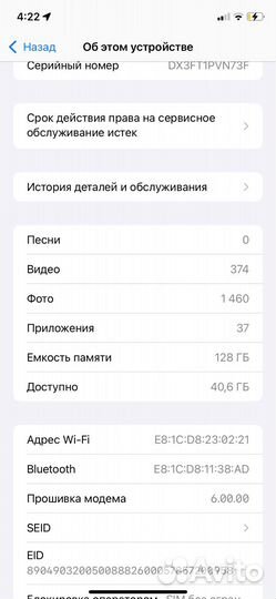 iPhone 11, 128 ГБ