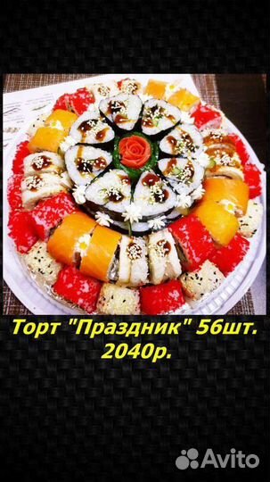 Суши роллы
