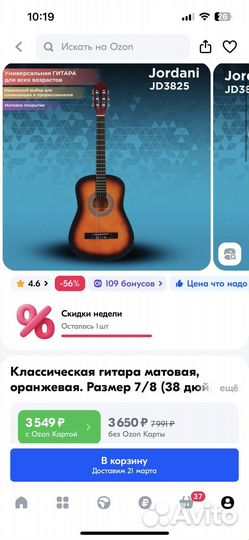 Классическая гитара Jordani JD3825 SB